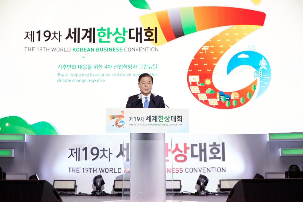 세계한상대회 서울서 개막…"한민족 공동번영 모색"(종합)
