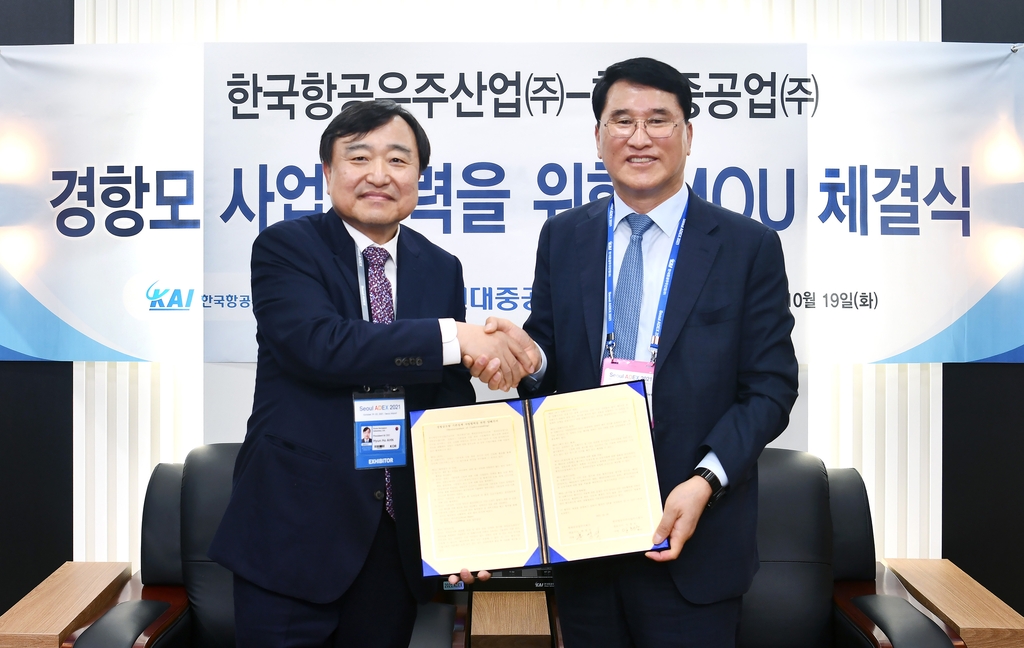 현대중공업-KAI, 한국형 경항공모함 기본설계 사업 협력