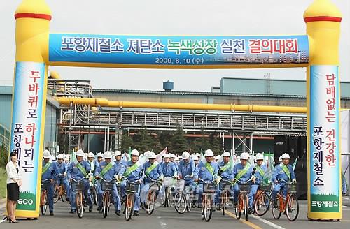 포항제철소, 잇단 사고에 자전거 운행 금지…노조 반발