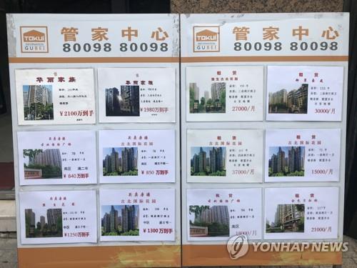 헝다 충격에 '불패' 중국 주택가격 6년 만에 첫 하락