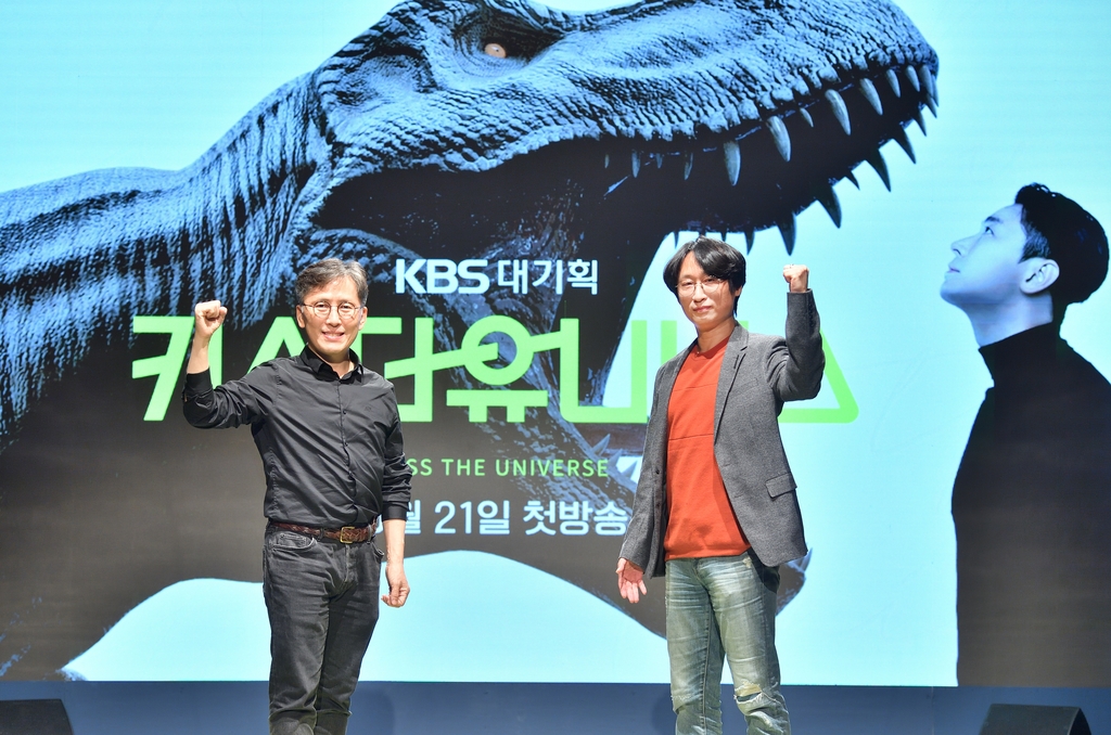 공룡부터 스페이스X까지…AR 접목 다큐 KBS '키스 더 유니버스'
