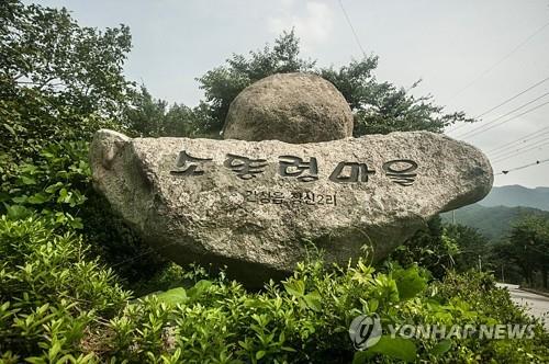 [강원소식] 지역 자원 발굴 앞장 '엄지척' 명품 마을 5곳 선정