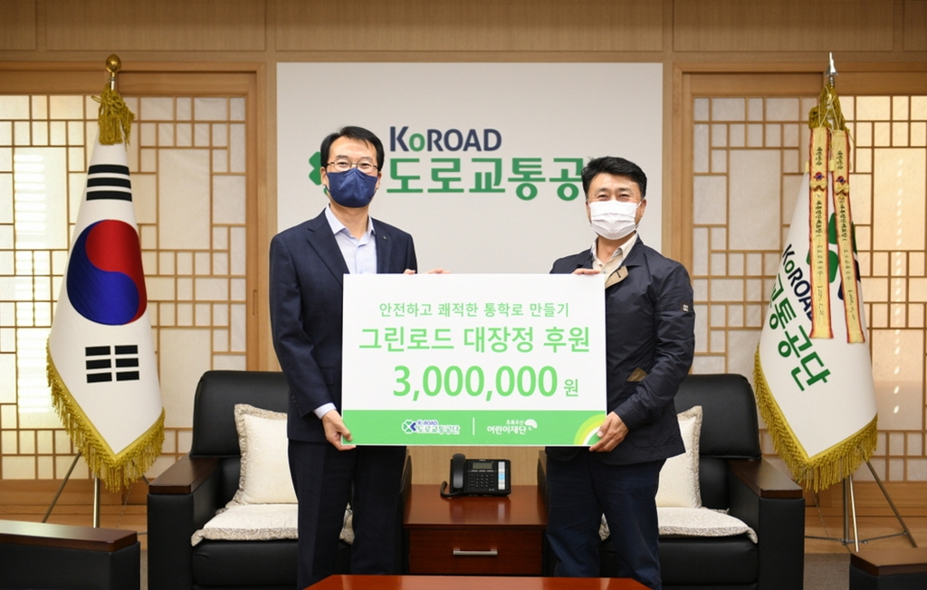 도로교통공단, 강원지역 안전한 통학로 만들기 지원