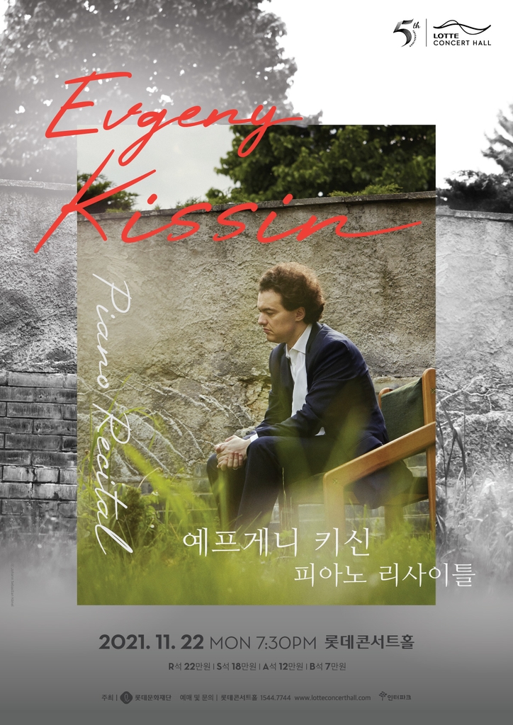 '피아노 황제' 예프게니 키신이 온다…내달 22일 롯데콘서트홀