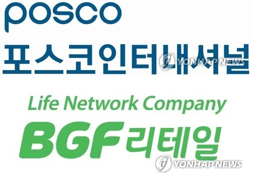 포스코인터-BGF리테일, CU 앞세워 해외사업 공동진출