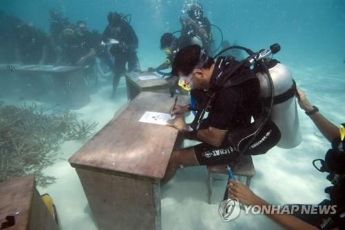 몰디브의 절규…"지구온난화 억제 실패는 우리에겐 사형선고"