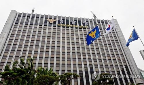 올해 '과학치안 아이디어'에 스미싱 예방 앱 등 수상