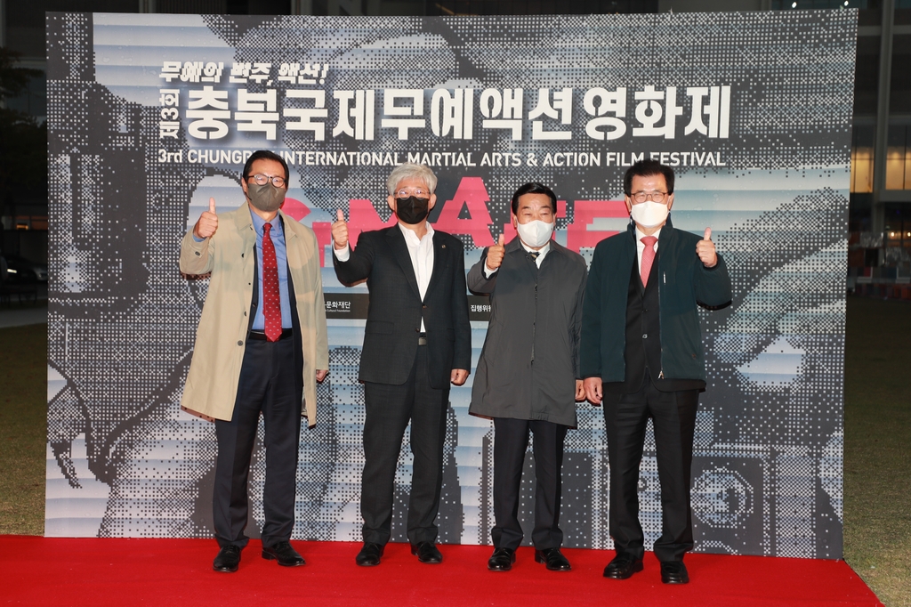 국내 유일 충북 국제무예액션 영화제 개막