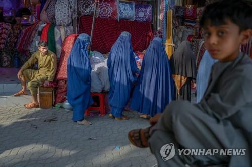 유엔, 아프간 경제 돕기 위한 자금 지원 프로그램 개시