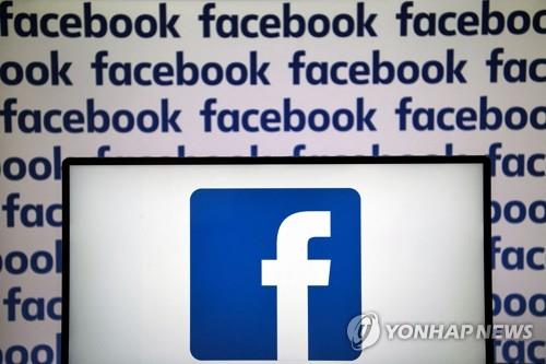 페이스북, 프랑스 언론사에 뉴스 사용료 지급 합의