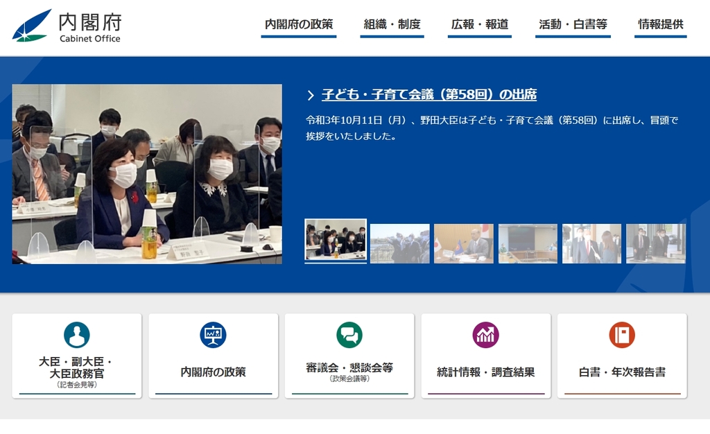 일본 내각부 고위 간부, 등산 중 낙석에 추정 사망