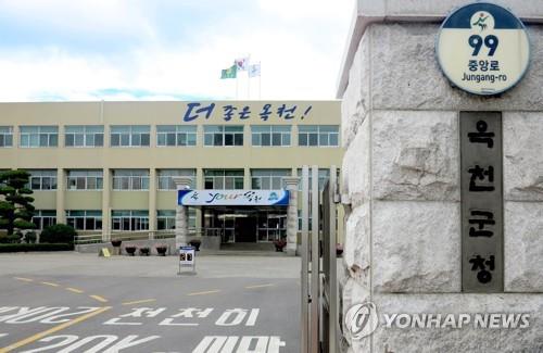 위드코로나 차질 없도록…옥천군 '일상회복 추진단' 구성
