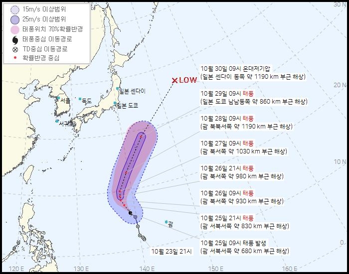 제20호 태풍 '말로' 발생…우리나라엔 영향 없을 듯