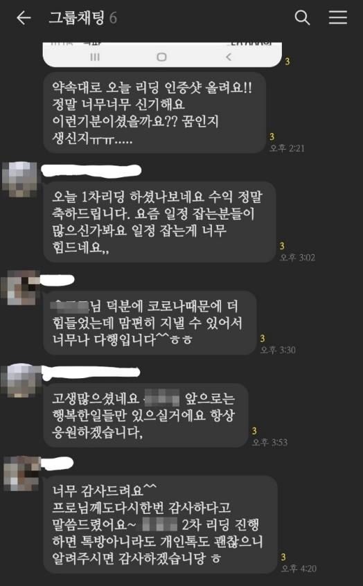 "비트코인 고수익 보장" 속여 23억 가로챈 일당 검거
