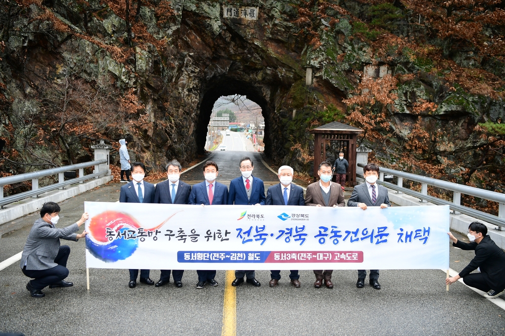 김천시 "김천∼전주 간 철도, 타당성 검토 연내 시행"