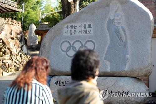 [노태우 사망] 대구 고향 용진마을 주민들 "애석하고 안타까워"