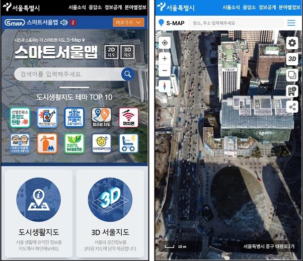 3차원 서울 지도 'S-맵' 모바일 버전 공개