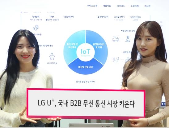 LGU+, 중소 IoT 파트너사 지원…통신모듈 100만개 우선공급