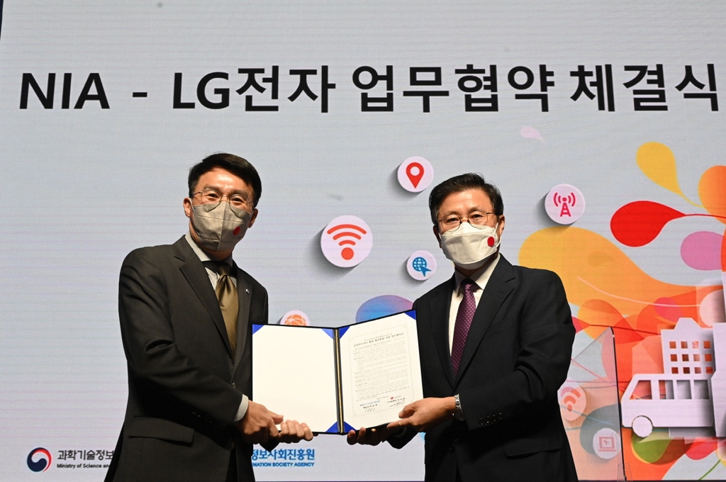 LG전자, 한국지능정보사회진흥원과 공공와이파이 활성화 협력