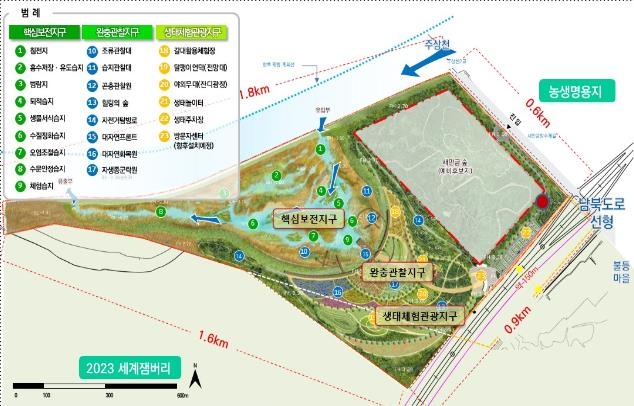 새만금, 환경생태단지로 거듭난다…1단계 준공기념식 개최