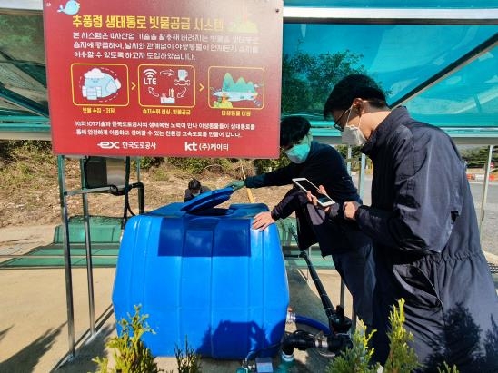 경부고속도로 추풍령 생태통로에 '물 공급 시스템' 설치