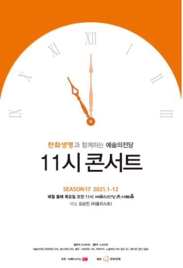 [공연소식] 연극 '환상동화' 12월 개막