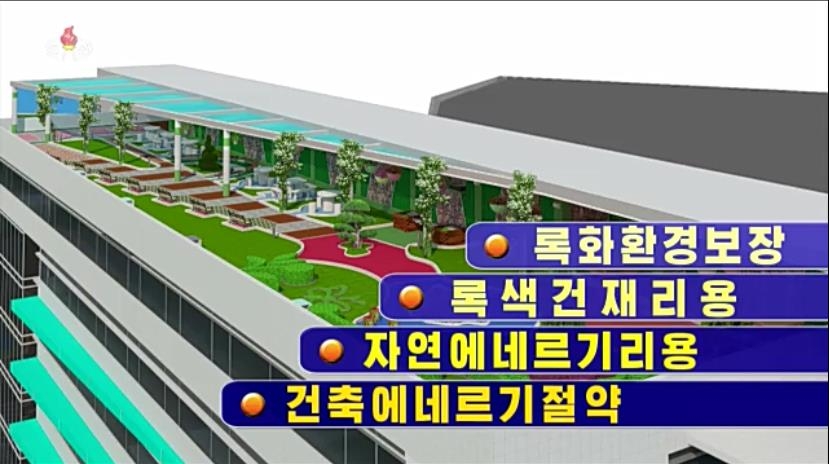 북한서 '친환경 건축' 인기…건물 외벽 전체에 태양광 설치
