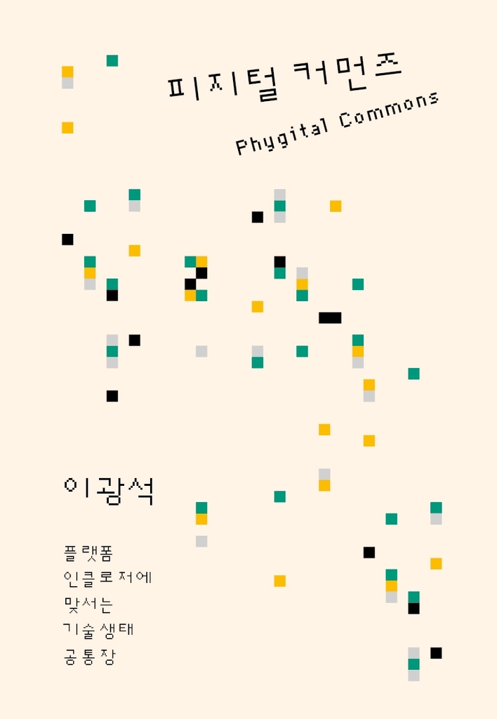 [신간] 구독, 좋아요, 알림설정까지