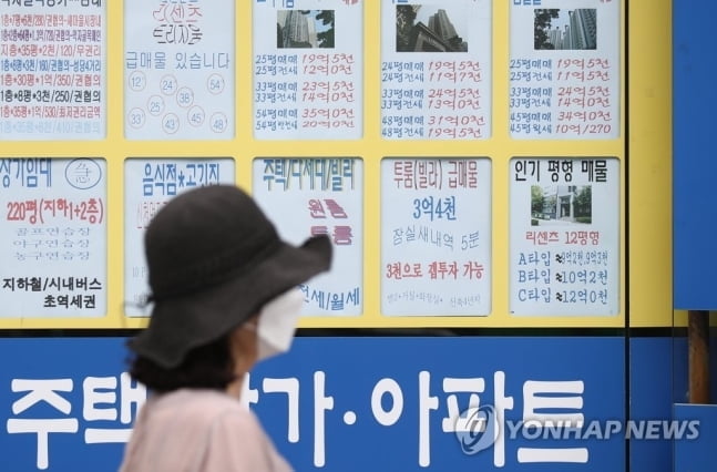 19일부터 `반값 복비`…9억 매매시 810→450만원