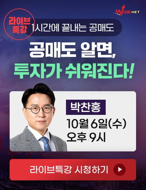 한국경제TV 박찬홍, `1시간에 끝내는 공매도` 무료 특강