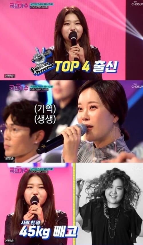 `45kg 감량` 지세희, 백지영도 몰라본 미모