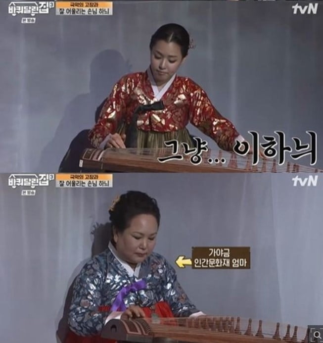 이하늬, 가야금 인간문화재 어머니 공개