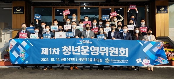 민주평통 청년위원회, "전 세계인 주목할 `K-Peace열풍` 이뤄낼 것"