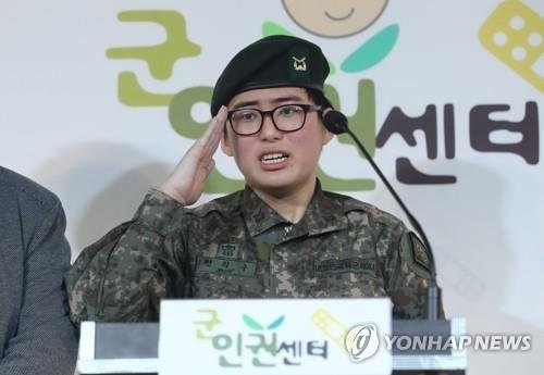 법무부, 故변희수 `전역취소` 판결 항소 포기 지휘
