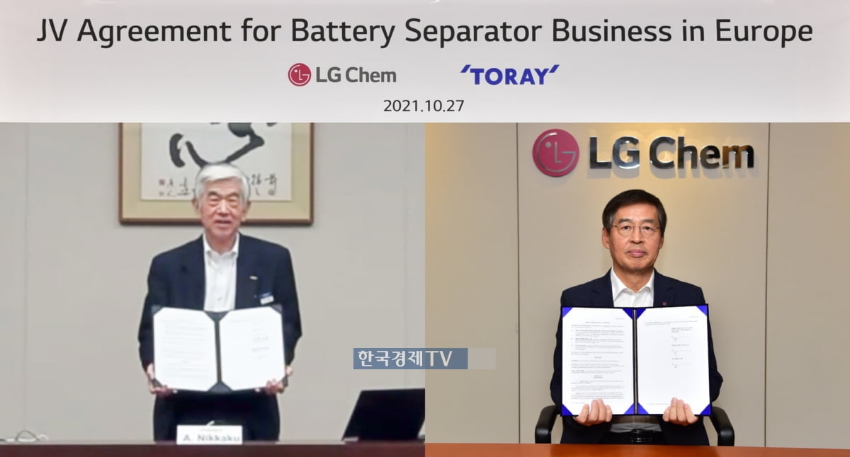 LG화학, 日도레이와 손잡고 헝가리에 분리막공장 짓는다