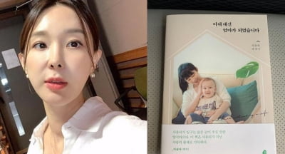 '임신 7개월' 이지혜, '자발적 비혼모' 사유리 에세이 응원 "재치·깊이 有" [TEN★]