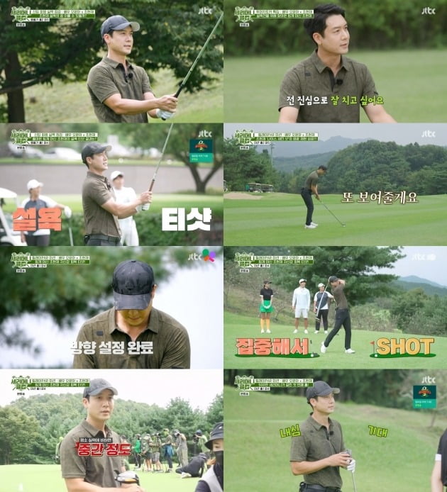 사진=JTBC '세리머니 클럽' 방송 화면 캡처