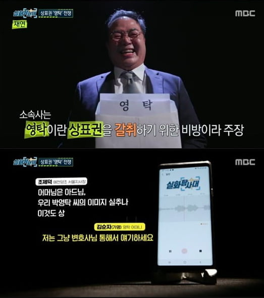 사진제공=MBC