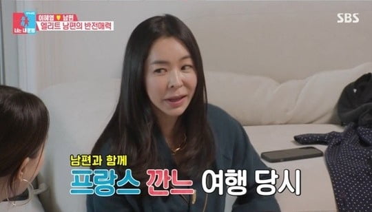  '동상이몽2' 이혜영 "장동건♥고소영과 여행, 남편 제작자로 오해받아"