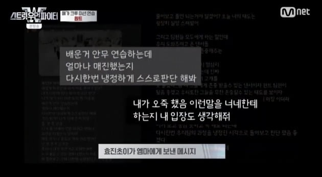  '스우파' 효진초이, 엠마 이탈에 실망…무릎 부상+탈락에도 레전드 무대 만든 원트 [종합]