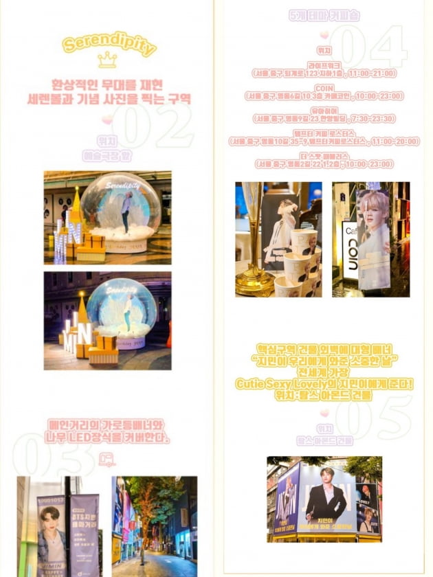 방탄소년단 지민처럼 ‘꽃벽 가든’...10월 첫눈•지민 거리에 이은 3년째 월클 생일이벤트