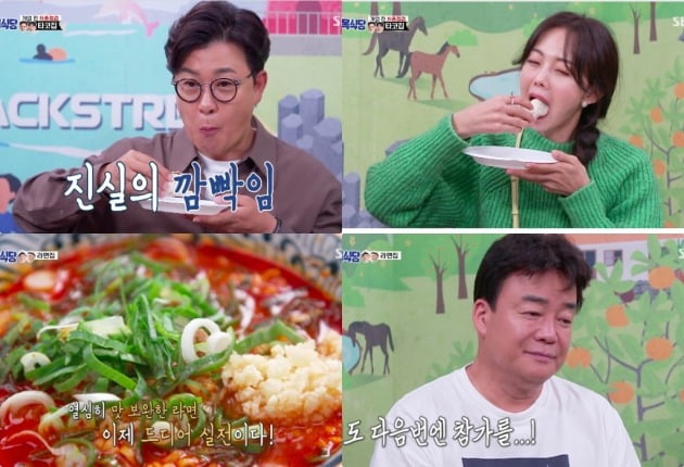 사진=SBS '백종원의 골목식당' 방송 화면 캡처