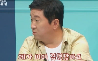 정형돈, '무도' 시절 고충…"못 웃기는 캐릭터, 웃겨도 잘못한 것 같았다" ('금쪽')