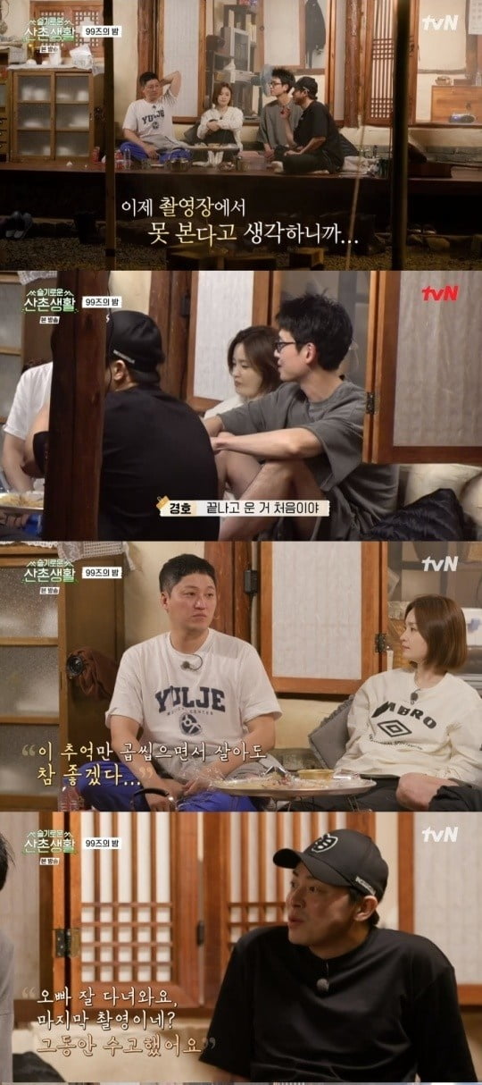'슬기로운 산촌생활' 1회/ 사진=tvN 캡처