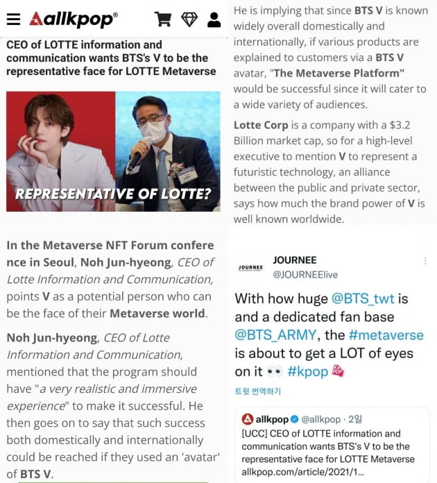 방탄소년단 뷔, "글로벌 인기+ 문화 아이콘" 메타버스 플랫폼 대표 얼굴로 주목