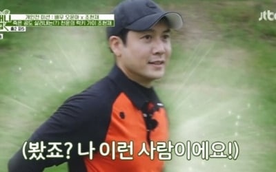 '세리머니 클럽' 조현재, 수준급 실력 '퍼펙트맨'