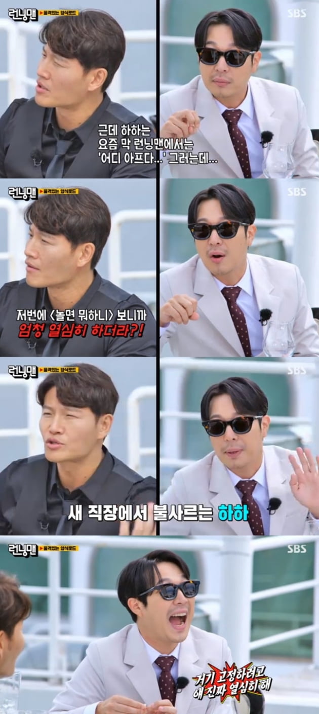 '런닝맨' / 사진 = SBS 영상 캡처