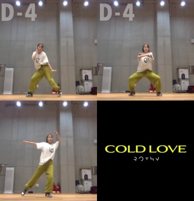 로시, 댄스 연습 영상 기습 공개…신곡 'COLD LOVE'와 무슨 관계