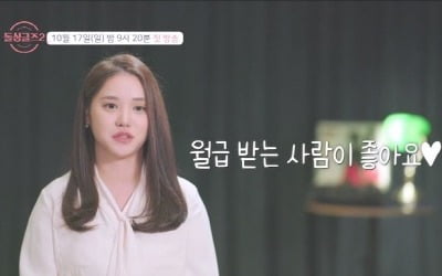 "아이 얘기에 숨 막혀"…돌싱남녀 8인의 속마음 티저 ('돌싱글즈2')