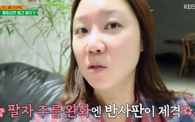 공효진 "눈썹은 포기, 백옥 같은 피부 원해" ('오늘 무해')